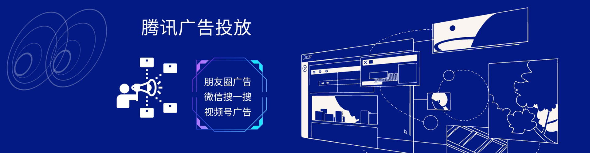 独山子推广信息流